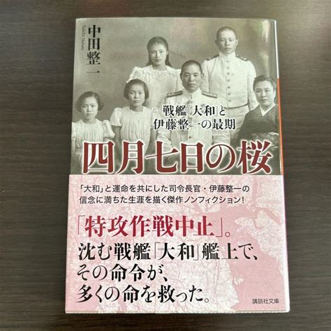 四月七日|4月7日